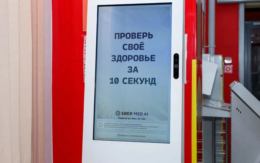 В трёх МФЦ Ямала установили стойки «ГигаДок»